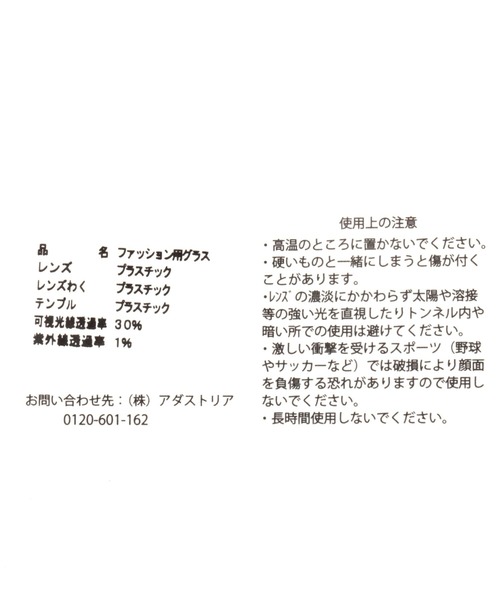 studio CLIP(スタディオクリップ)の「クリアボストンサングラス(サングラス・レディース・ベージュ/ブラウン・FREE)」の10枚目の写真