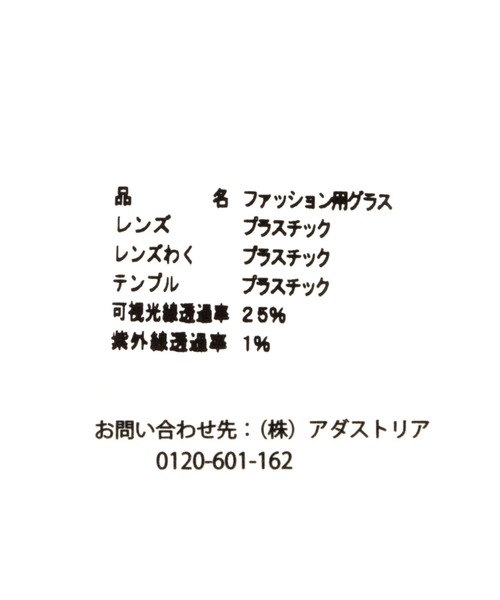 studio CLIP(スタディオクリップ)の「クリアボストンサングラス(サングラス・レディース・ベージュ/ブラウン・FREE)」の8枚目の写真
