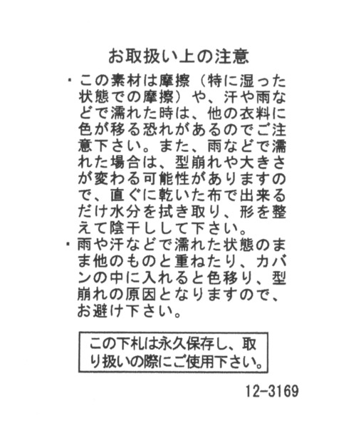 studio CLIP(スタディオクリップ)の「ギャザークロシェハット(ハット・レディース・ブラック/ナチュラル・FREE)」の16枚目の写真