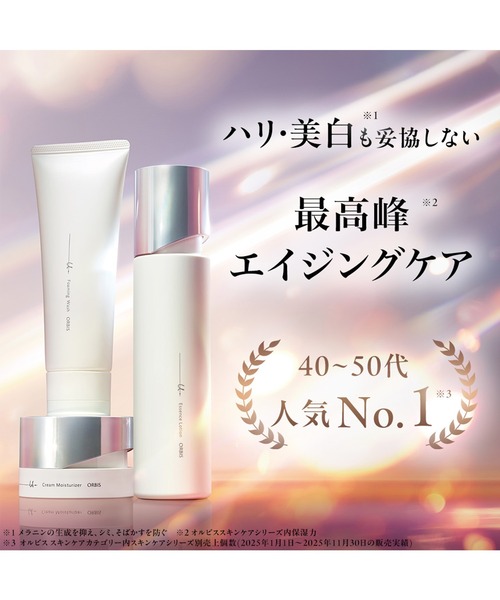 オルビスユー ドット トライアルセットN[医薬部外品]（スキンケア