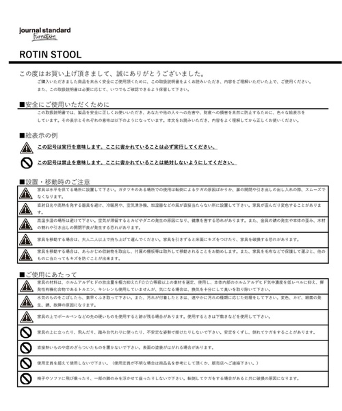 journal standard Furniture （ジャーナルスタンダードファニチャー）の「ROTIN STOOL ロティン スツール（家具・レディース・その他・FREE）」の13枚目の写真