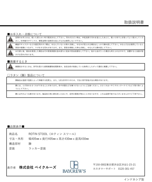 journal standard Furniture （ジャーナルスタンダードファニチャー）の「ROTIN STOOL ロティン スツール（家具・レディース・その他・FREE）」の15枚目の写真