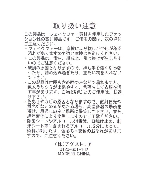 LEPSIM(レプシィム)の「フェイクフェザーフリンジショルダー 132585(ショルダーバッグ・レディース・ブラック/アイボリー/ブラウン・ONE SIZE)」の13枚目の写真