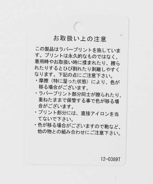 niko and...(ニコアンド)の「アソートグラフィックプルオーバー(スウェット・メンズ・ライトグレー/ブラック/オフホワイト・LARGE/MEDIUM)」の8枚目の写真