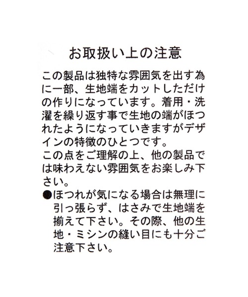 LAKOLE(ラコレ)の「リメイク風スウェット / 291816(スウェット・レディース・ライトグリーン/チャコール/アイボリー・FREE)」の12枚目の写真