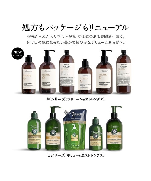 L'OCCITANE(ロクシタン)の「ボリューム&ストレングス トライアル トラベルサイズのシャンプー&コンディショナーセット(ヘアケアキット/ギフトセット・レディース・その他・FREE)」の2枚目の写真