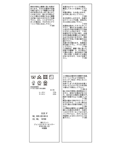 VIS(ビス)の「【WEB/一部店舗限定】配色メローバイカラーカーディガン(カーディガン/ボレロ・レディース・ベージュ/ダークブラウン/ブラック/グレー・FREE)」の10枚目の写真
