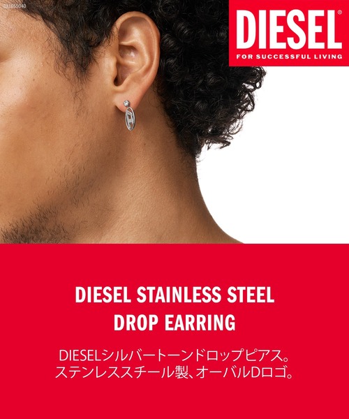 DIESEL（ディーゼル）の「ディーゼル アクセサリー メンズ ピアス シルバー DX1655040（ピアス（片耳用）・メンズ・シルバー・FREE）」の11枚目の写真