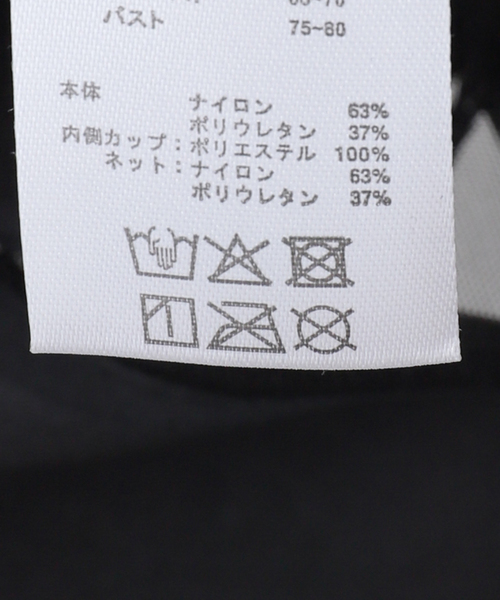 NICENICE MOMENT(ナイスナイスモーメント)の「【NICENICE MOMENT / ナイスナイスモーメント】MESH TUBE TOP(チューブトップ・レディース・ブラウン系その他/アイボリー/ブラック・3/1)」の9枚目の写真
