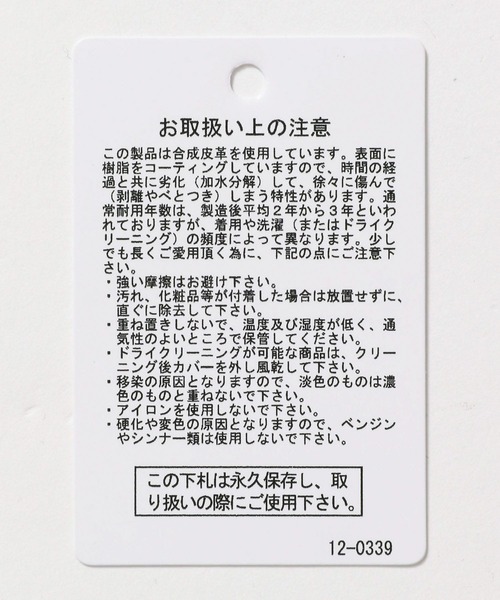 niko and...(ニコアンド)の「フェイクレザーコーチジャケット(その他アウター・メンズ・ブラック/ライトグリーン/ライトブラウン・MEDIUM/LARGE)」の9枚目の写真