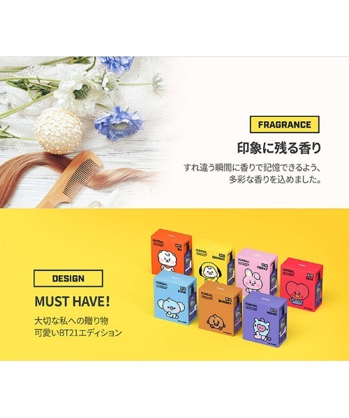 クンダル　シャンプーセット　BT21 ２個セット KUNDAL/クンダル】 BT21 クンダル ヘアケアセット シャンプー