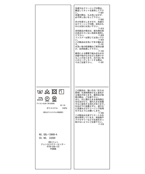 ROPE' PICNIC（ロペピクニック）の「UVケア・手洗いOK/ライトブルゾン（ブルゾン・レディース・ブラック/チャコールグレー/ライトグリーン/ベージュ・38）」の17枚目の写真