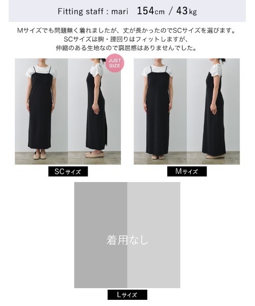 Re:EDIT（リエディ）の「[低身長サイズ有]カップ付きフライスキャミワンピース（ジャンパースカート・レディース・ブラック/ブラウン・LARGE/SHORT/MEDIUM）」の8枚目の写真