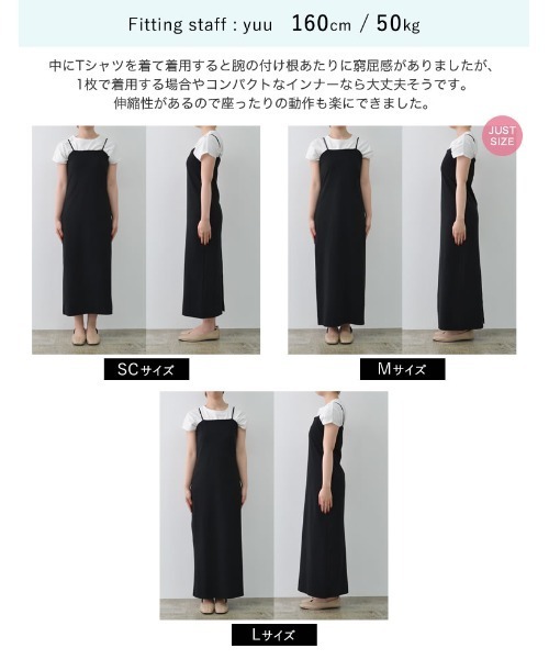 Re:EDIT（リエディ）の「[低身長サイズ有]カップ付きフライスキャミワンピース（ジャンパースカート・レディース・ブラック/ブラウン・LARGE/SHORT/MEDIUM）」の13枚目の写真