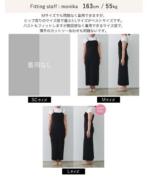 Re:EDIT（リエディ）の「[低身長サイズ有]カップ付きフライスキャミワンピース（ジャンパースカート・レディース・ブラック/ブラウン・LARGE/SHORT/MEDIUM）」の14枚目の写真