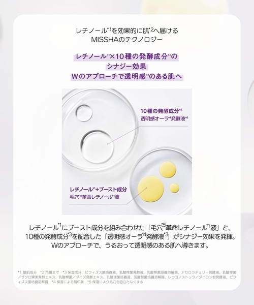 MISSHA(ミシャ)の「【MISSHA/ミシャ】タイムレボリューション レチ500ショット ラッピングマスク(パック/フェイスマスク・レディース・その他・FREE)」の5枚目の写真