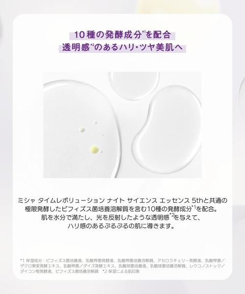 MISSHA(ミシャ)の「【MISSHA/ミシャ】タイムレボリューション レチ500ショット ラッピングマスク(パック/フェイスマスク・レディース・その他・FREE)」の8枚目の写真