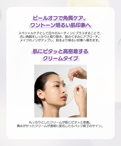 MISSHA(ミシャ)の「【MISSHA/ミシャ】タイムレボリューション レチ500ショット ラッピングマスク(パック/フェイスマスク・レディース・その他・FREE)」の4枚目の写真