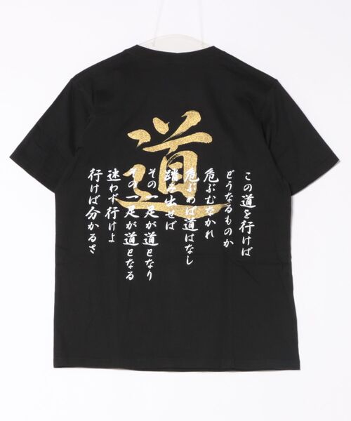 JIN plus(ジンプラス)の「道 JIN+ バックプリント半袖Tシャツ(Tシャツ/カットソー・メンズ・ブラック系その他2/ブラック系その他3/ブラック系その他/ブラック系その他4・MEDIUM/LARGE/SMALL/X-LARGE)」の14枚目の写真
