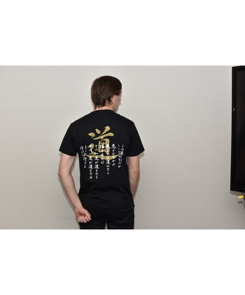 JIN plus(ジンプラス)の「道 JIN+ バックプリント半袖Tシャツ(Tシャツ/カットソー・メンズ・ブラック系その他2/ブラック系その他3/ブラック系その他/ブラック系その他4・MEDIUM/LARGE/SMALL/X-LARGE)」の5枚目の写真