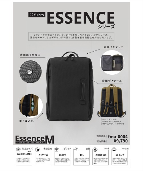 BAYBLO（ベイブロ）の「(LF)【：： fulcro 】【Essence M】15ポケット/19L PC収納 バックパック（バックパック/リュック・メンズ・ブラック・ONE SIZE）」の7枚目の写真