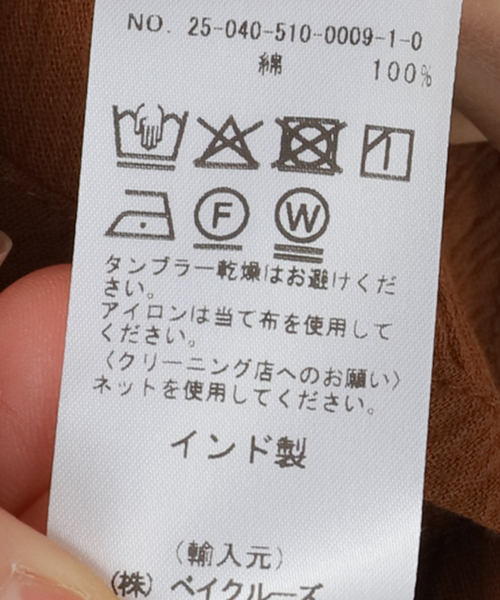 Deuxieme Classe（ドゥーズィエムクラス）の「A PERFECT NOMAD CAMI