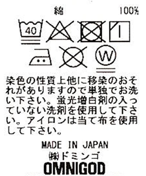 OMNIGOD（オムニゴッド）の「[OMNIGOD mens / オムニゴッド] ８/天竺 ボートネックチューブシャツ（Tシャツ/カットソー・メンズ・ブルー・2/3）」の13枚目の写真