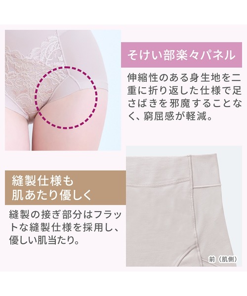 BRADELIS NEWYORK（ブラデリスニューヨーク）の「細みえ快適シンプル綿混ショーツ25 ブラデリス 補正下着 補整（ショーツ・レディース・ブラック/グレイッシュベージュ・LL/M/L/S/4L/5L/3L）」の21枚目の写真