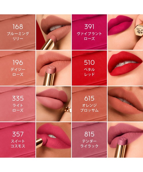 キスキス ビー インテンス（口紅/リップティント/グロス）｜GUERLAIN