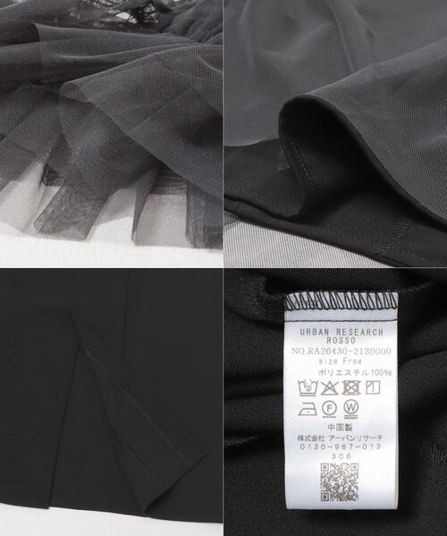 URBAN RESEARCH ROSSO WOMEN(アーバンリサーチ ロッソ)の「チュールキャミソールsetドレス(ワンピース・レディース・ライトブルー/チャコールグレー・FREE)」の17枚目の写真