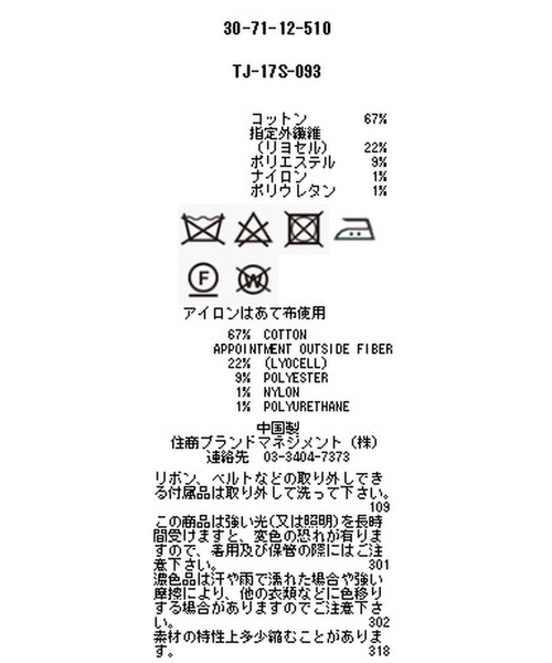 NARACAMICIE(ナラカミーチェ)の「ゲージ切り替え着流しニットカーディガン(カーディガン/ボレロ・レディース・グレー/ホワイト/ネイビー・LARGE/MEDIUM)」の12枚目の写真