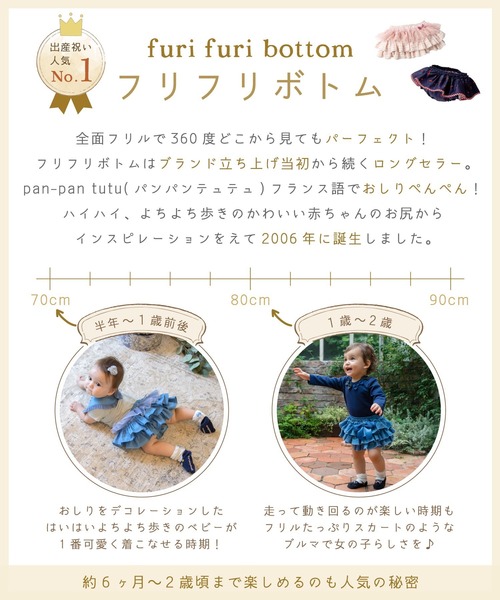 panpantutu（パンパンチュチュ）の「フリフリボトム/フリルパーティー(デニム/タータンチェック/お花とリボン)（デニムパンツ・キッズ・ダークインディゴブルー/ライトインディゴブルー/レッド系その他/インディゴブルー・FREE）」の12枚目の写真