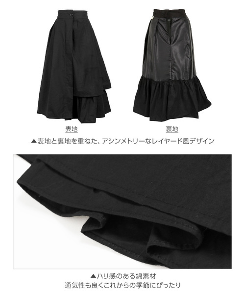 KOBE LETTUCE(コウベレタス)の「フェイクレイヤードミディ丈変形フレアスカート(スカート・レディース・ブラック/オフホワイト/ピンク・M)」の6枚目の写真