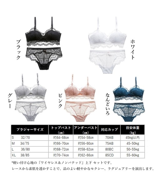 SFW(エスエフダブリュー)の「ノンワイヤー セクシーランジェリーセット(ブラ&ショーツ・レディース・ホワイト/ブラック/ネイビー/グレー/ピンク・LL/S/M/L)」の13枚目の写真