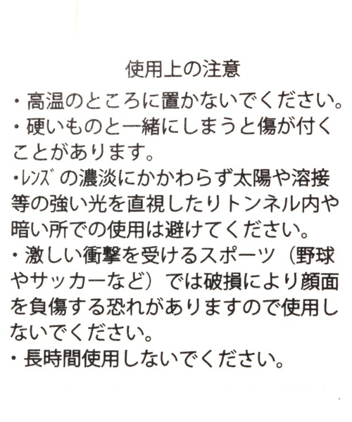 niko and...（ニコアンド）の「オリジナルオクタゴンコンビだて眼鏡（メガネ・レディース・ブラウン/グレー/ブラック・FREE）」の16枚目の写真
