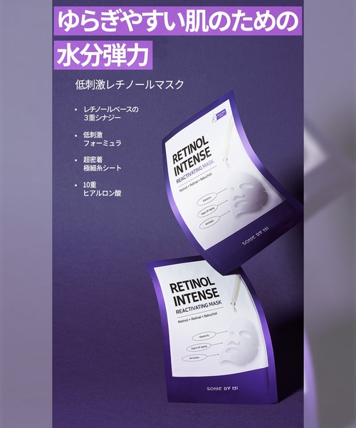 SOME BY MI / サムバイミー】レチノール シートマスク（RETINOL