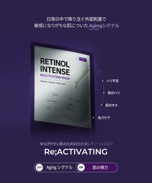 SOME BY MI / サムバイミー】レチノール シートマスク（RETINOL