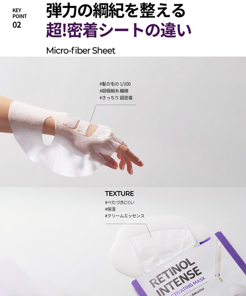 SOME BY MI / サムバイミー】レチノール シートマスク（RETINOL