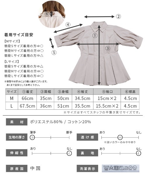 reca（レカ）の「ウエストタックシャツ（シャツ/ブラウス・レディース・グレイッシュベージュ/オフホワイト/ブラック・M/L）」の14枚目の写真