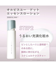 新品オルビスユードットシリーズセット　ローション詰替用クリーム詰替用、洗顔料 新品オルビスユードットシリーズセット ローション詰替用