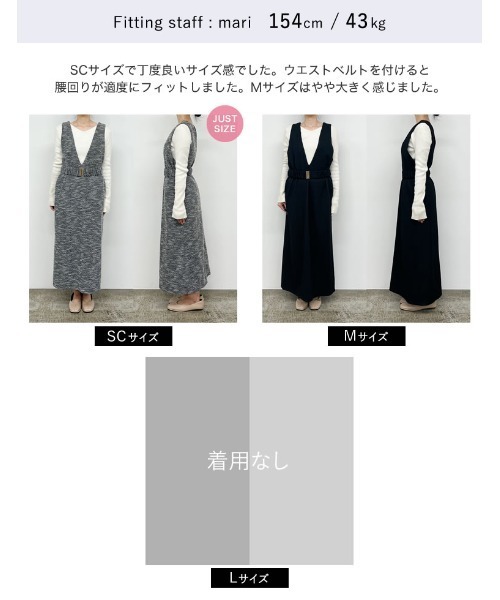 Re:EDIT（リエディ）の「[低身長サイズ有]カットツイードウエストベルト付きジャンパースカート（ジャンパースカート・レディース・ブラック/ブラック系その他・MEDIUM/LARGE/SHORT）」の21枚目の写真