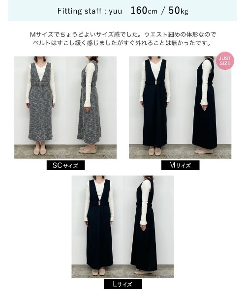 Re:EDIT（リエディ）の「[低身長サイズ有]カットツイードウエストベルト付きジャンパースカート（ジャンパースカート・レディース・ブラック/ブラック系その他・MEDIUM/LARGE/SHORT）」の20枚目の写真