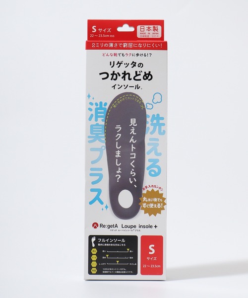 Re:getA(リゲッタ)の「Re:getA MTRFLD 消臭Loupe insole+ ルーペ インソール プラス(インソール/シューズクッション・レディース・グレー・S/M/L)」の7枚目の写真