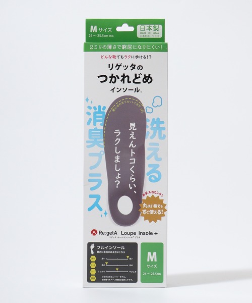 Re:getA(リゲッタ)の「Re:getA MTRFLD 消臭Loupe insole+ ルーペ インソール プラス(インソール/シューズクッション・レディース・グレー・S/M/L)」の8枚目の写真