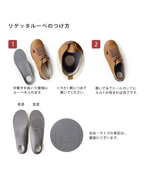 Re:getA(リゲッタ)の「Re:getA MTRFLD 消臭Loupe insole+ ルーペ インソール プラス(インソール/シューズクッション・レディース・グレー・S/M/L)」の16枚目の写真