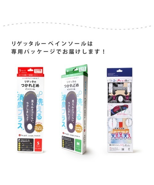 Re:getA(リゲッタ)の「Re:getA MTRFLD 消臭Loupe insole+ ルーペ インソール プラス(インソール/シューズクッション・レディース・グレー・S/M/L)」の18枚目の写真