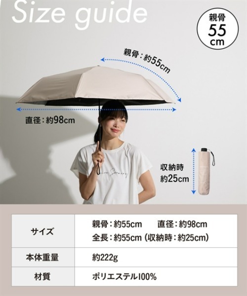 nissen(ニッセン)の「PROTECT U(プロテクトユー)晴雨兼用折りたたみ傘(遮光・遮熱)(折りたたみ傘・レディース・グレー/ブラック/ホワイト/ベージュ・FREE)」の22枚目の写真