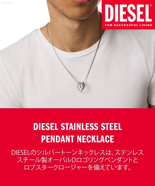 ディーゼル アクセサリー メンズ ネックレス シルバー DX1644040