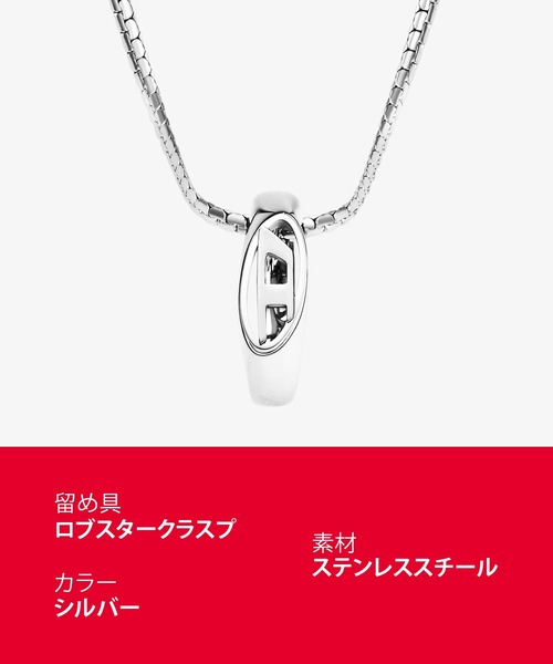 『極美品』ディーゼル アクセサリー メンズ ネックレス シルバー DX DIESEL（ディーゼル）の「ディーゼル アクセサリー メンズ ネックレス