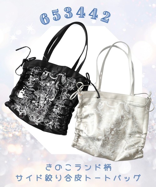 ScoLar(スカラー)の「653442:きのこランド柄サイド絞り合皮トートバッグ(トートバッグ・レディース・グレー/ブラック・FREE)」の6枚目の写真